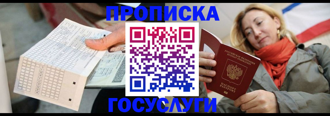 временная регистрация поиск в Сухиничи