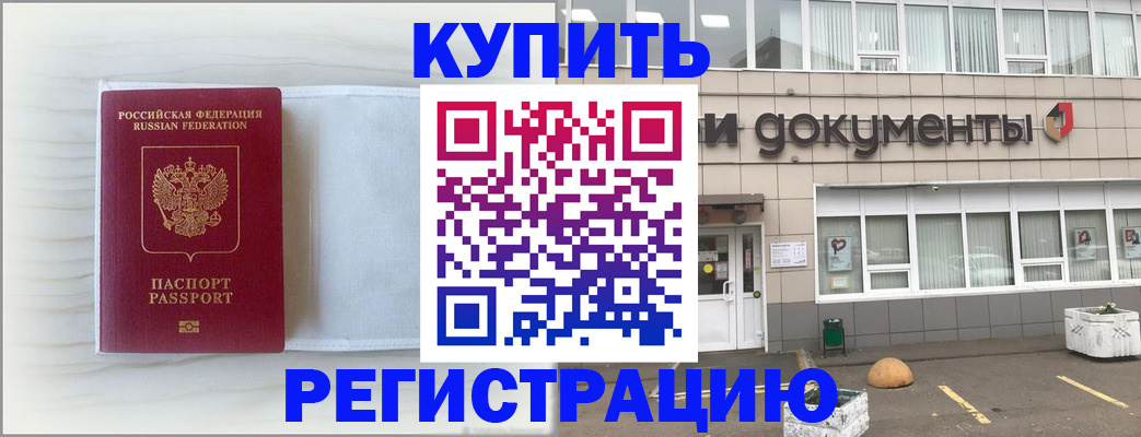 прописка для военкомата в Сухиничи